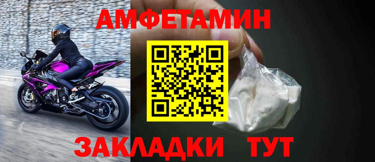 АМФ 97%  Вход с VPN  АМФ  Гурьевск  АМФ 