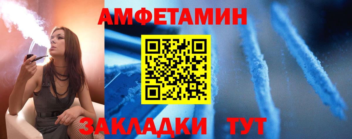 АМФЕТАМИН 98% Гурьевск