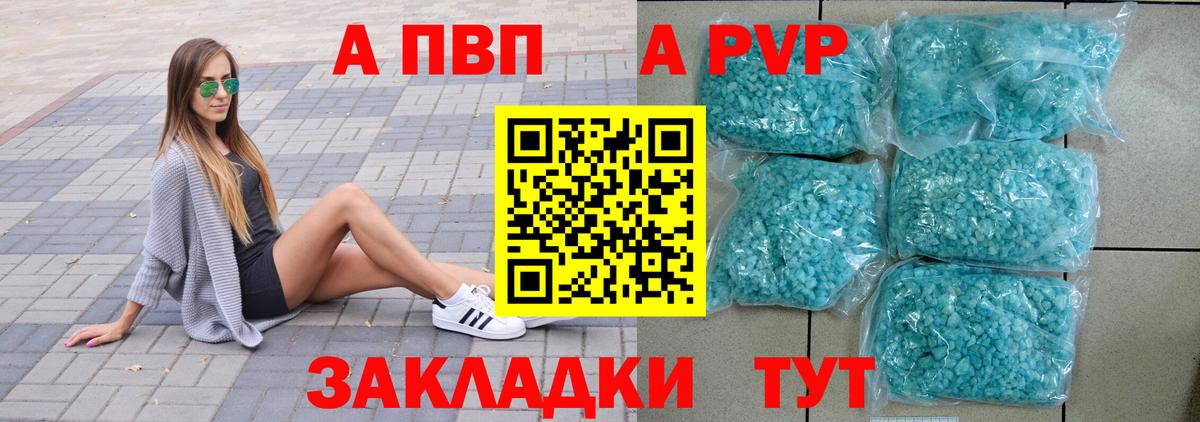 APVP мука  Alfa_PVP  купить   Гурьевск  Альфа ПВП СК КРИС  Alpha PVP крисы CK  Вход с VPN 