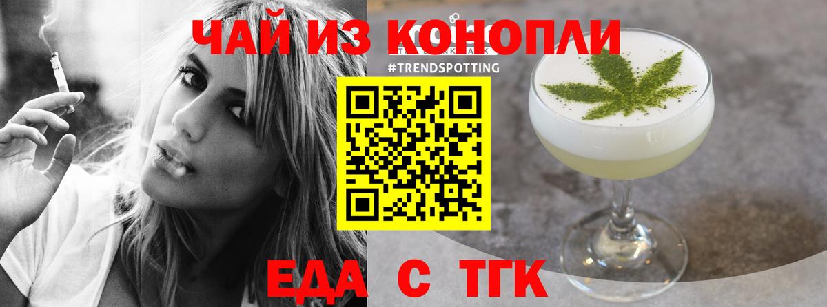 Гурьевск  Печенье с ТГК марихуана  Вход с VPN 