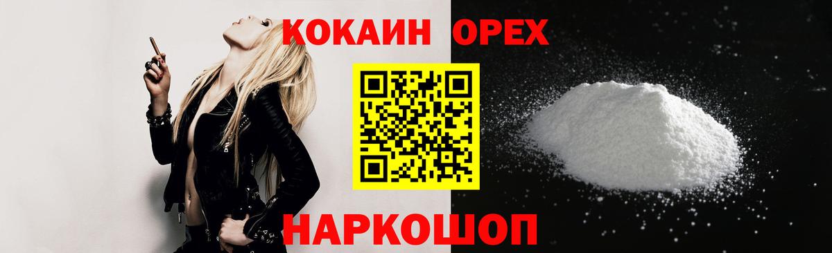 КОКАИН VHQ Гурьевск