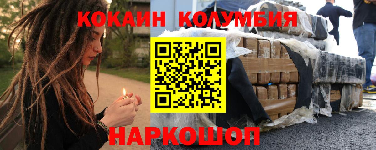 Гурьевск  Cocaine Перу  КОКАИН  COCAIN Боливия  Вход с VPN 