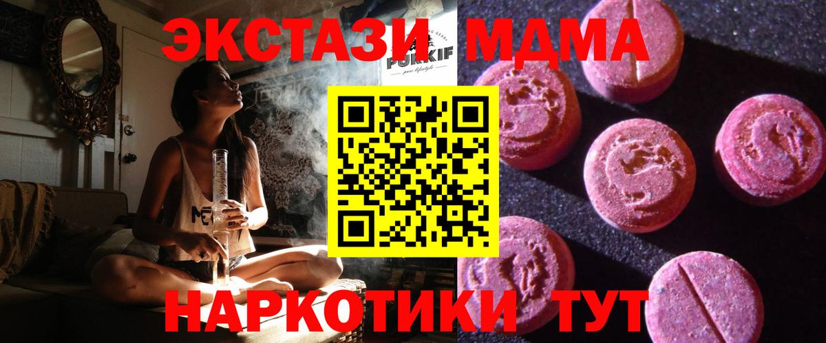 Ecstasy  Экстази TESLA  Вход с VPN  даркнет сайт  Гурьевск 