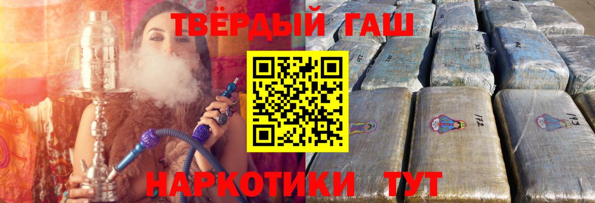 Гурьевск  Гашиш VHQ  Вход с VPN  ГАШ Cannabis 