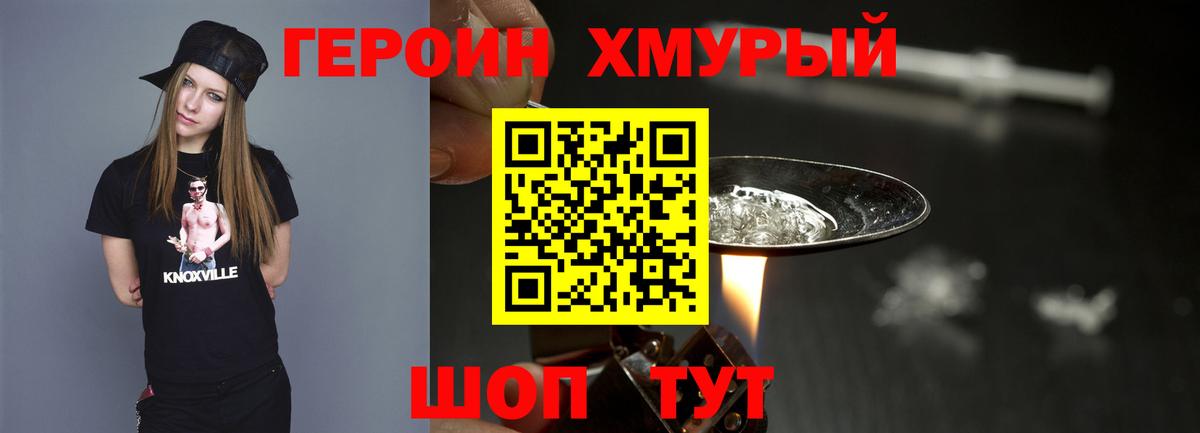 Героин Афган Гурьевск