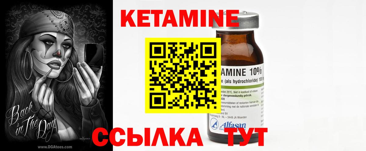 Кетамин VHQ  Вход с VPN  Гурьевск  это телеграм  Кетамин ketamine 