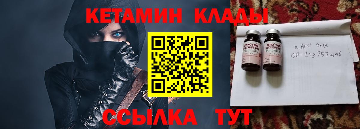 КЕТАМИН VHQ Гурьевск