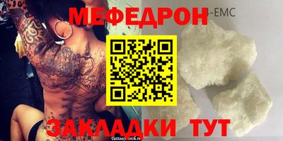 мефедрон мука Кумертау