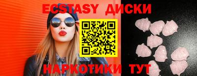 ECSTASY Кунгур