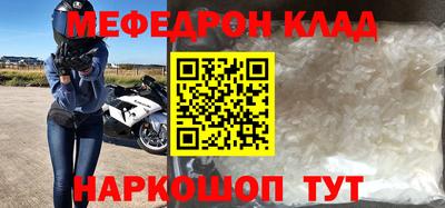 мефедрон мука Кумертау