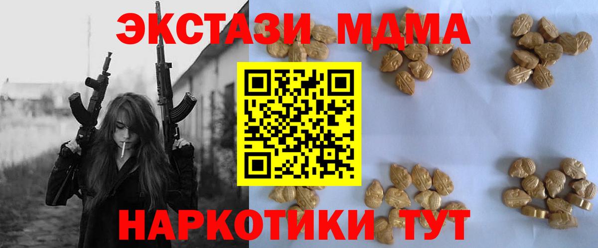 МДМА кристаллы Гурьевск
