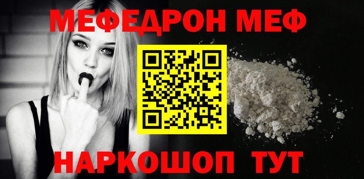 Гурьевск  Меф  Вход с VPN  Меф mephedrone  МЕФ 4 MMC  Меф 