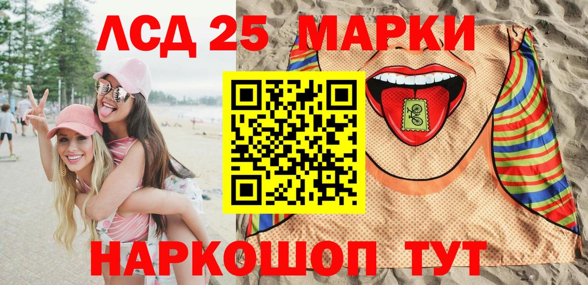 Наркотические марки 1,5мг Гурьевск