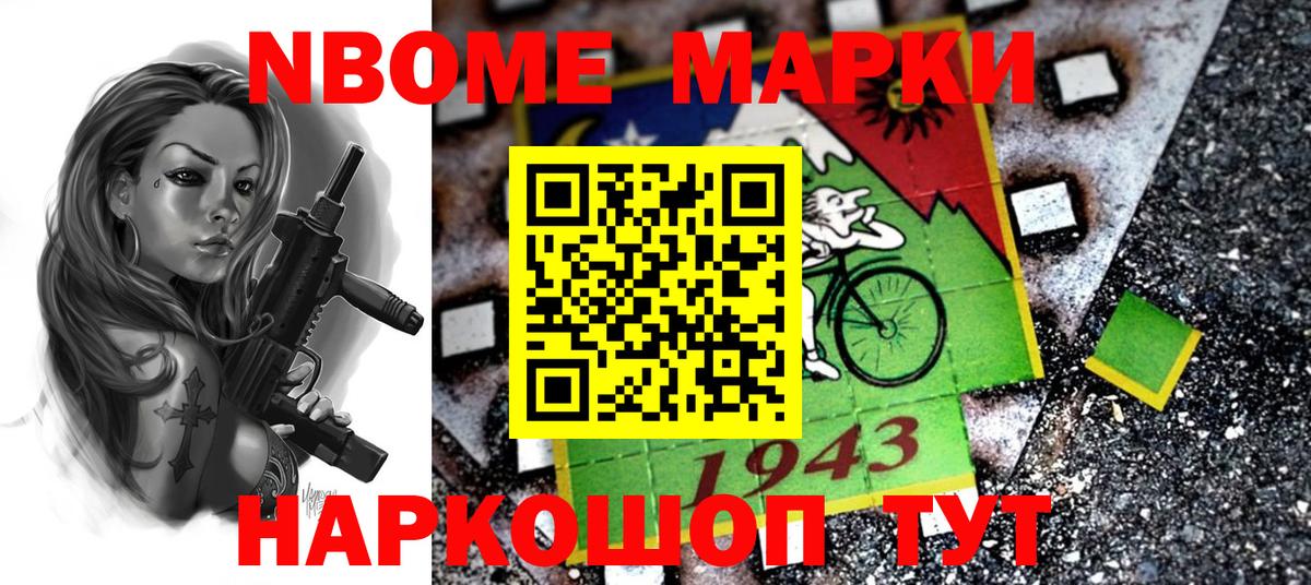 Гурьевск  Марки NBOMe 1,5мг  Марки N-bome  Вход с VPN 
