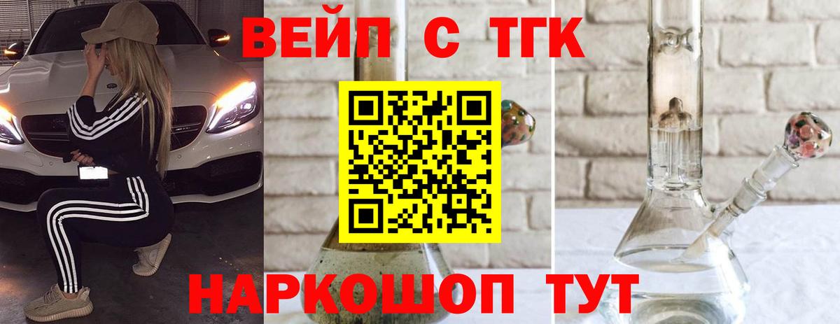 Гурьевск  Дистиллят ТГК жижа  Вход с VPN 