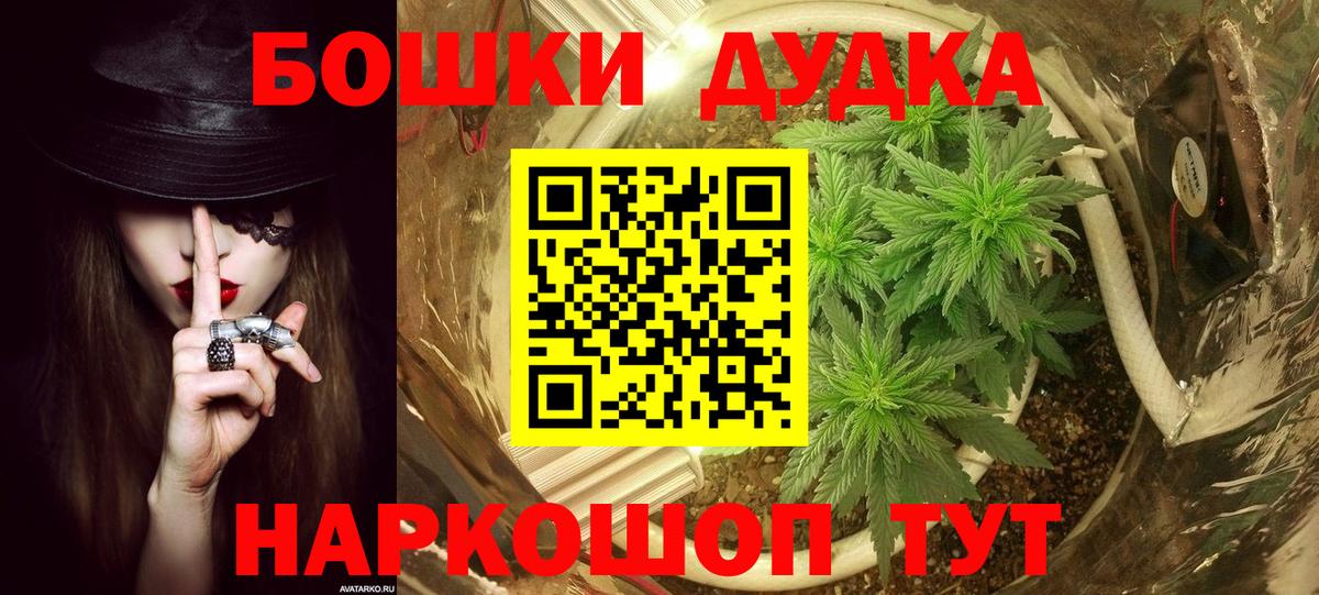Бошки марихуана гибрид  Бошки Шишки VHQ  Вход с VPN  Гурьевск  Шишки марихуана Ganja 